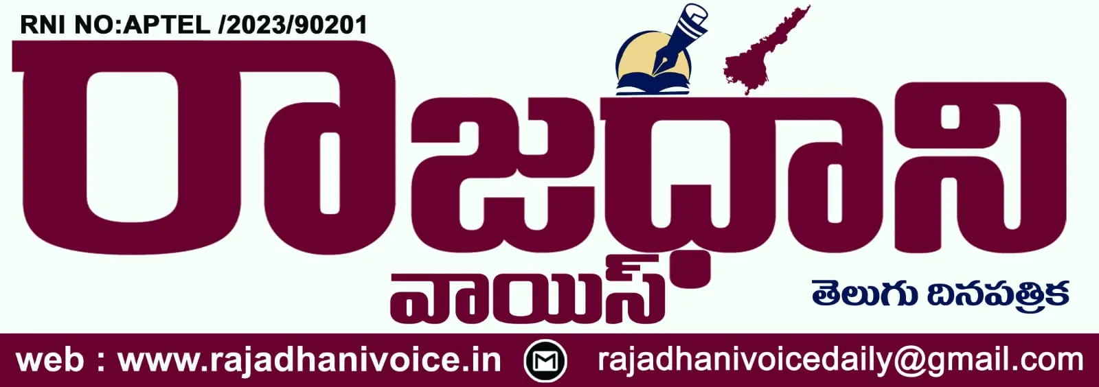 Rajadhani Voice