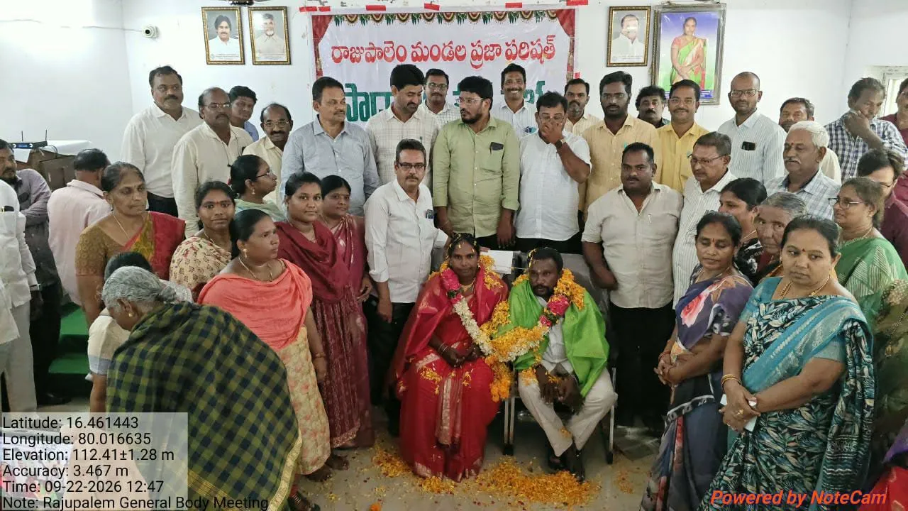 రాజుపాలెం మండల పరిషత్తు చివరి సమావేశం 